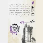 طاعون - تصویر 2