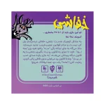 خفاشی - تصویر 2