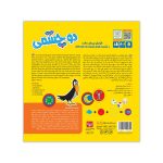 دوچشمی 4 نفره بازیتا - تصویر 2