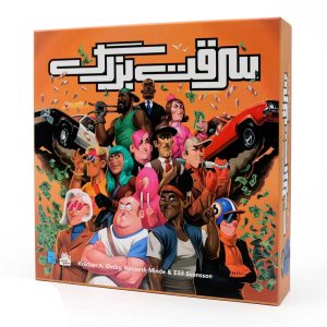 سرقت بزرگ مستفیل