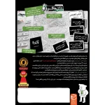 میکرو ماکرو مدل مرگ چارپایه - Image 2