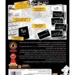 میکرو ماکرو سکانس آخر چار پایه - تصویر 3