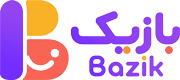 بازیک | فروشگاه تخصصی اسباب بازی و بازی فکری [قیمت مناسب+ارسال فوری]